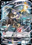 SP10-007 SP 幻水 ハイギョ