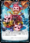 SP10-008 SP DYNAMITE