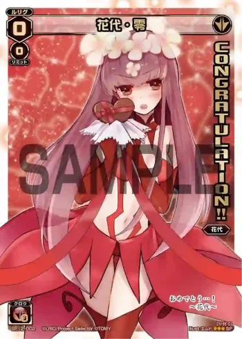 SP12-002 SP 花代・零(コングラッチュレーションパックvol.1)