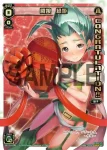 SP12-004 SP 闘娘 緑姫(コングラッチュレーションパックvol.1)