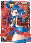 SP12-010 SP ミルルン・ノット(コングラッチュレーションパックvol.2)