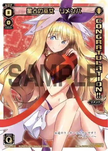 SP12-012 SP 星占の巫女 リメンバ(コングラッチュレーションパックvol.2)