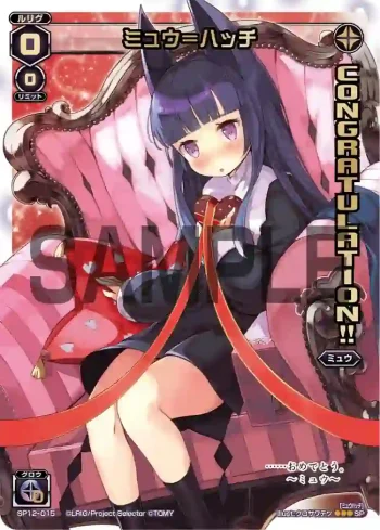 SP12-015 SP ミュウ＝ハッチ(コングラッチュレーションパックvol.2)
