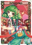 SP12-015 SP ミュウ＝ハッチ(コングラッチュレーションパックvol.2)
