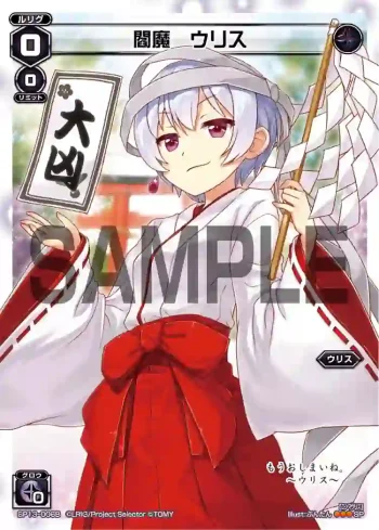 SP13-006B SP 閻魔 ウリス(セレクターズパック 新春おみくじVer. 大凶)