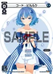 SP14-002 SP TRICK OR TREAT(ローソン劇場版前売り券特典)