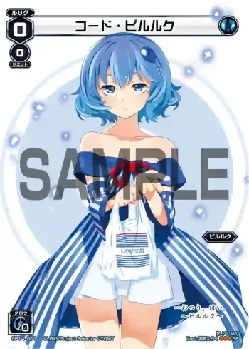 SP14-001 SP コード・ピルルク(ローソン劇場版前売り券特典)