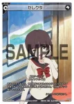 SP15-002 SP セレクター(来場者特典 花代ver.)