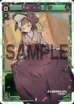 SP16-003 SP 奇跡の軌跡 アン(大・お花見大会景品)