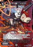 SP17-003 SP 真夏の陽杖 トビエル
