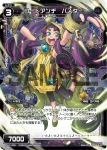 SP17-004 SP コードアンチ ニャルクト
