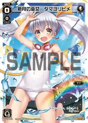 SP18-001 SP 新月の巫女 タマヨリヒメ(サマールリグパックvol.1)
