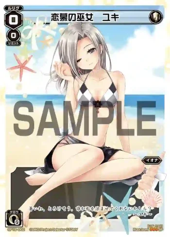 SP18-002 SP 恋慕の巫女 ユキ(サマールリグパックvol.1)