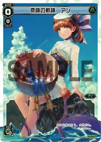 SP18-005 SP 奇跡の軌跡 アン(サマールリグパックvol.1)