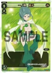 SP19-004 SP 一ノ娘 緑子