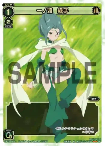 SP19-004 SP 一ノ娘 緑子