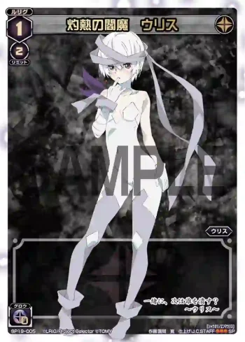 SP19-005 SP 灼熱の閻魔 ウリス