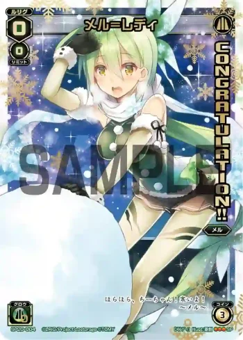 SP20-004 SP メル＝レディ(ウインタールリグパック vol.1)
