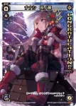 SP20-007 SP 悠久の使者 サシェ・ヌーベル