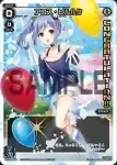SP20-008 SP カーニバル -0-