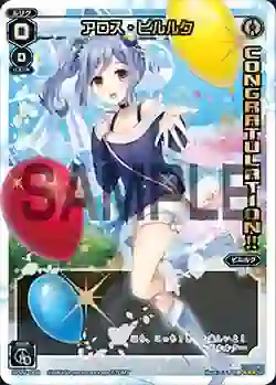 SP20-009 SP アロス・ピルルク