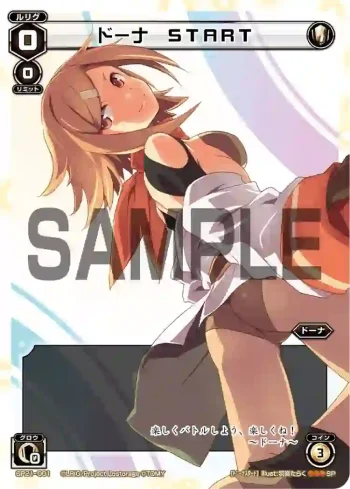 SP21-001 SP ドーナ START(ロストレージツアー景品)