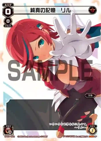SP21-002 SP 純真の記憶 リル(ロストレージツアー景品)