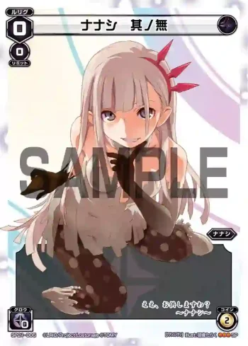 SP21-005 SP ナナシ 其ノ無(ロストレージツアー景品)