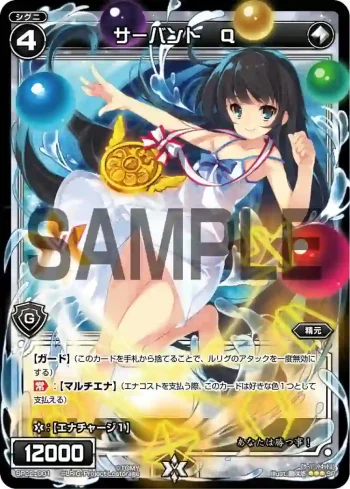 SP22-001 SP サーバント Q(Lostorage League参加賞)