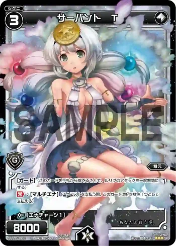 SP22-002 SP サーバント T(Lostorage League参加賞)