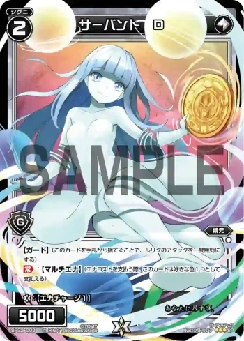 SP22-003 SP サーバント D(Lostorage League参加賞)