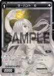 SP22-003 SP サーバント D(Lostorage League参加賞)