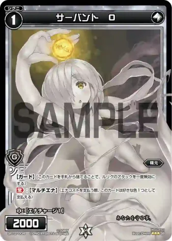 SP22-004 SP サーバント O(Lostorage League参加賞)