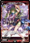 SP23-018 SP サーバント D