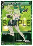 SP24-003 SP メル＝モヒート