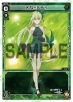 SP24-006 SP 千軍万馬