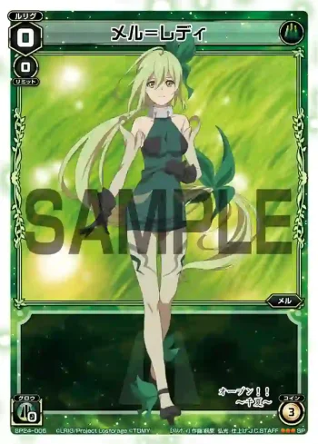 SP24-005 SP メル＝レディ