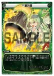 SP24-006 SP 千軍万馬