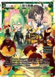 SP24-009 SP 歳月不待