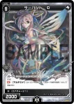 SP24-018 SP サーバント D
