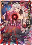 SP25-003 SP クライシス・チャンス