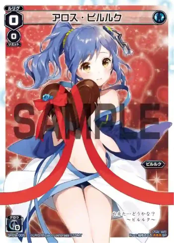 SP29-005 SP アロス・ピルルク(チョコの匂いつき)