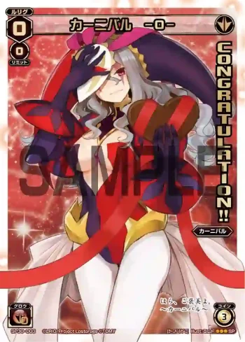 SP30-003 SP カーニバル -0-