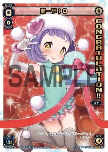 SP30-004 SP あーや!0
