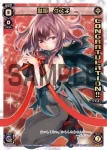 SP30-009 SP 駄姫 グズ子