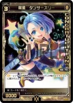 SP31-002 SP 三剣