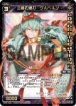 SP31-002 SP 三剣