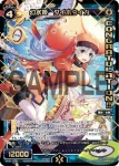 SP31-009 SP 幻水姫 ダイホウイカ