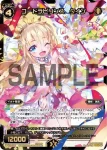 SP32-001 SP 極拳 ニャローブ