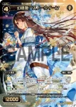 SP32-004 SP 矜持の豪魔 オダノブ